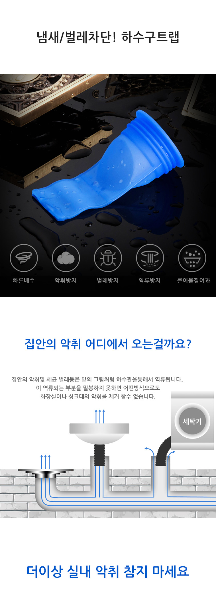 하수관 악취 제거 및 하수구 청소업체 선정시 고려사항에 대해 1