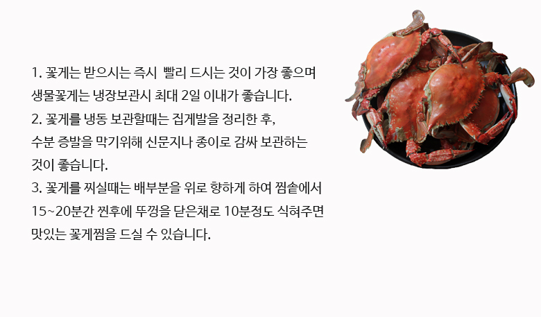 Gmarket - The West Coast/Crab/3Kg