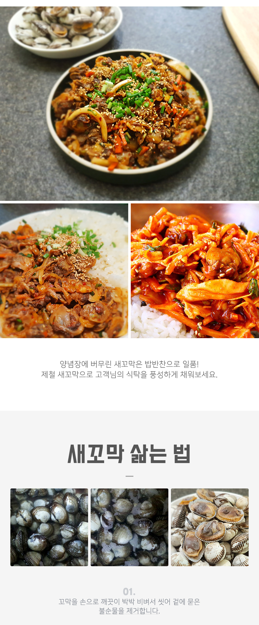 국내산 남해안 벌교새꼬막2Kg 당일채취 ...