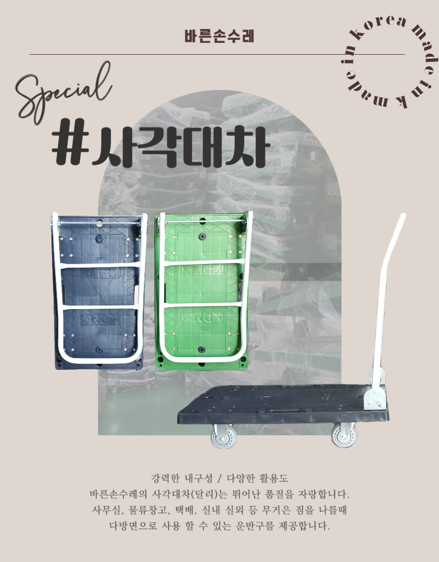 사각대차 (750x450/검정판/무소음바퀴/중) 구루마 대차 밀차 접이식 택배 손수레 L카 끌차 국내조립생산 - 옥션