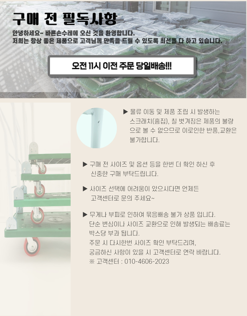 사각대차 (750x450/검정판/무소음바퀴/중) 구루마 대차 밀차 접이식 택배 손수레 L카 끌차 국내조립생산 - 옥션