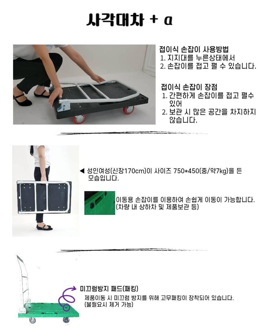 사각대차 (750x450/검정판/무소음바퀴/중) 구루마 대차 밀차 접이식 택배 손수레 L카 끌차 국내조립생산 - 옥션