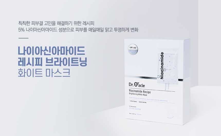 Gmarket - [Dr. Oracle]나이아신아마이드 레시피 마스크 10매/1Box 미백집중