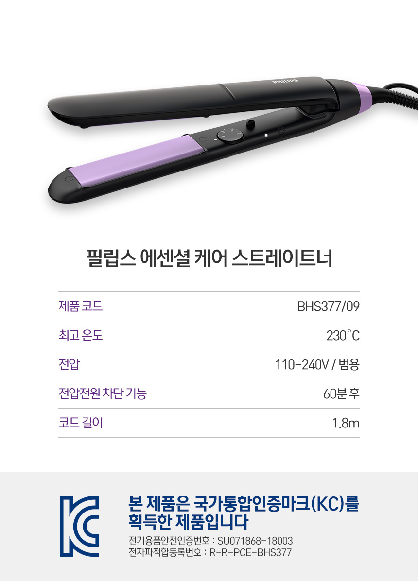 PHILIPS 에센셜 케어 스트레이트너 BHS377/09 - G마켓 모바일