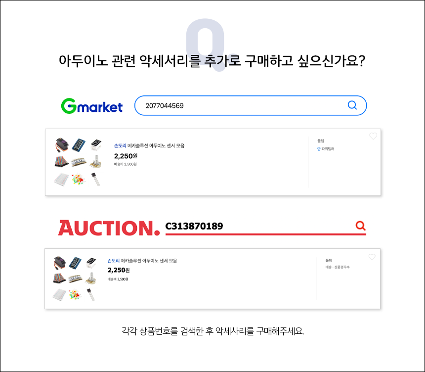 Gmarket - [Sondori]메카솔루션 아두이노 우노R3 호환보드 드라이버 무설치