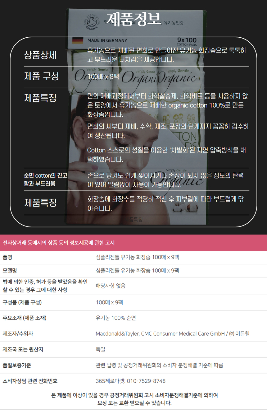 상품 상세 이미지입니다.