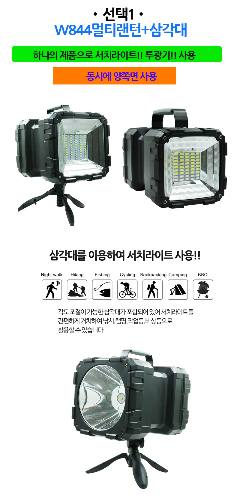 Led 충전식 작업등 랜턴 투광기 멀티 ...