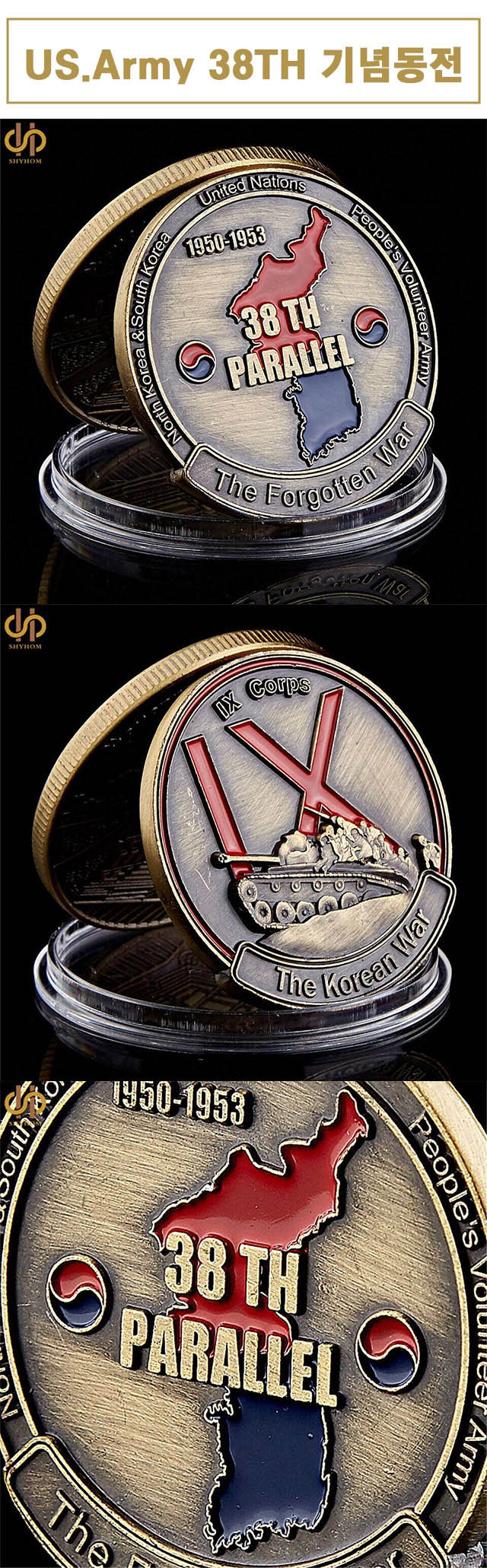 6.25전쟁 1950-1953 기념 동전 US.Army 38TH 남북 한국 코인 주화 수집 취미 기념 소장 투자 - SSG.COM