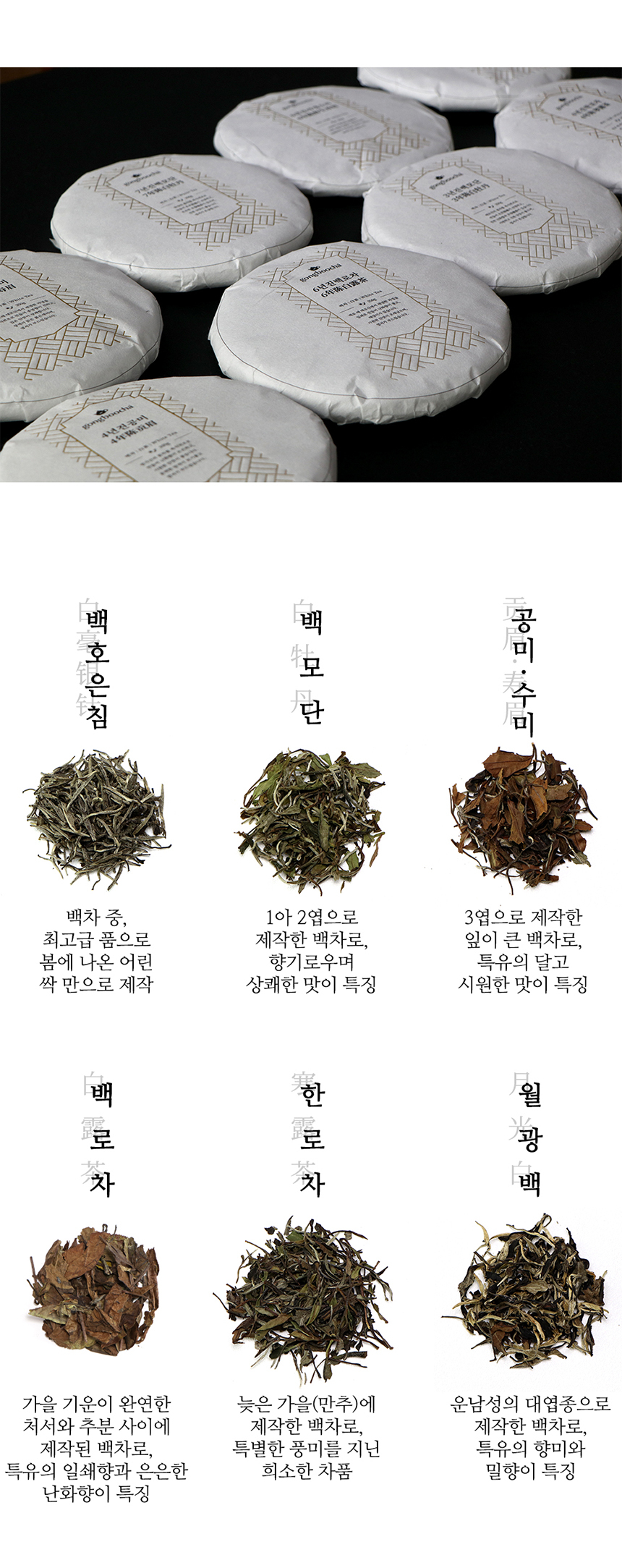 G마켓 - 공부차 12년 복정백차 수미 350g_중국백차
