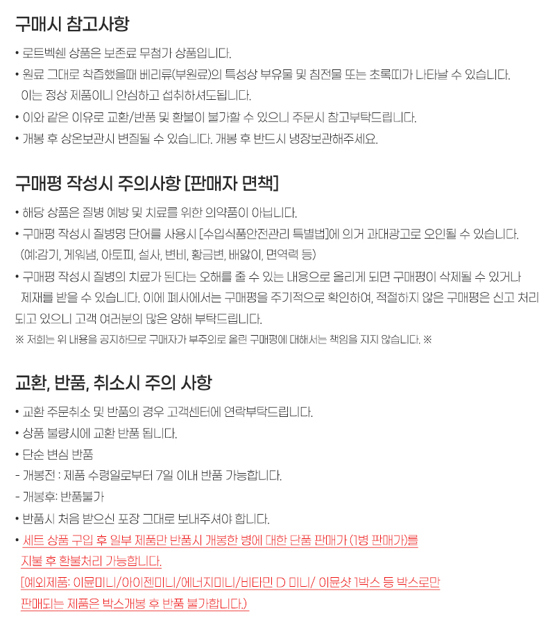 배송관련안내사항