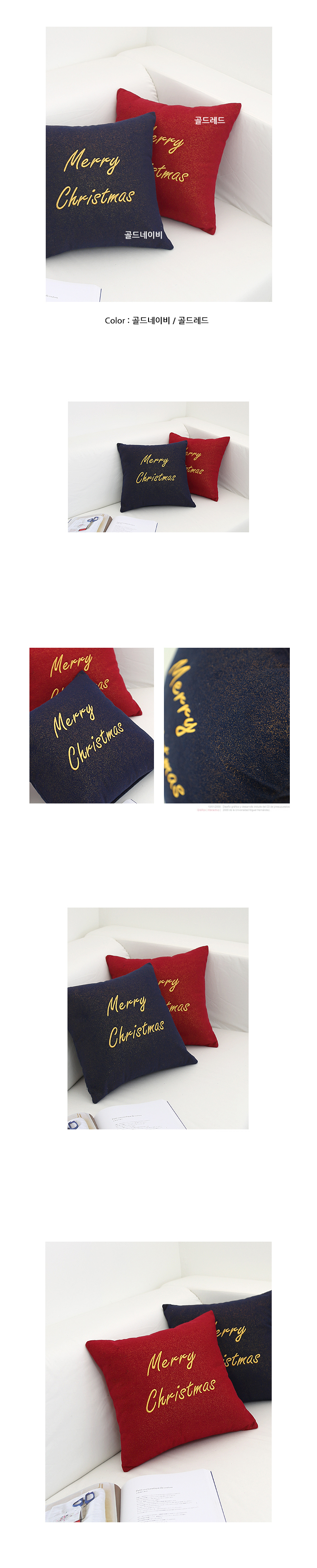 메리크리스마스 쿠션 1p (4type)_(1427149) 상세 이미지 2