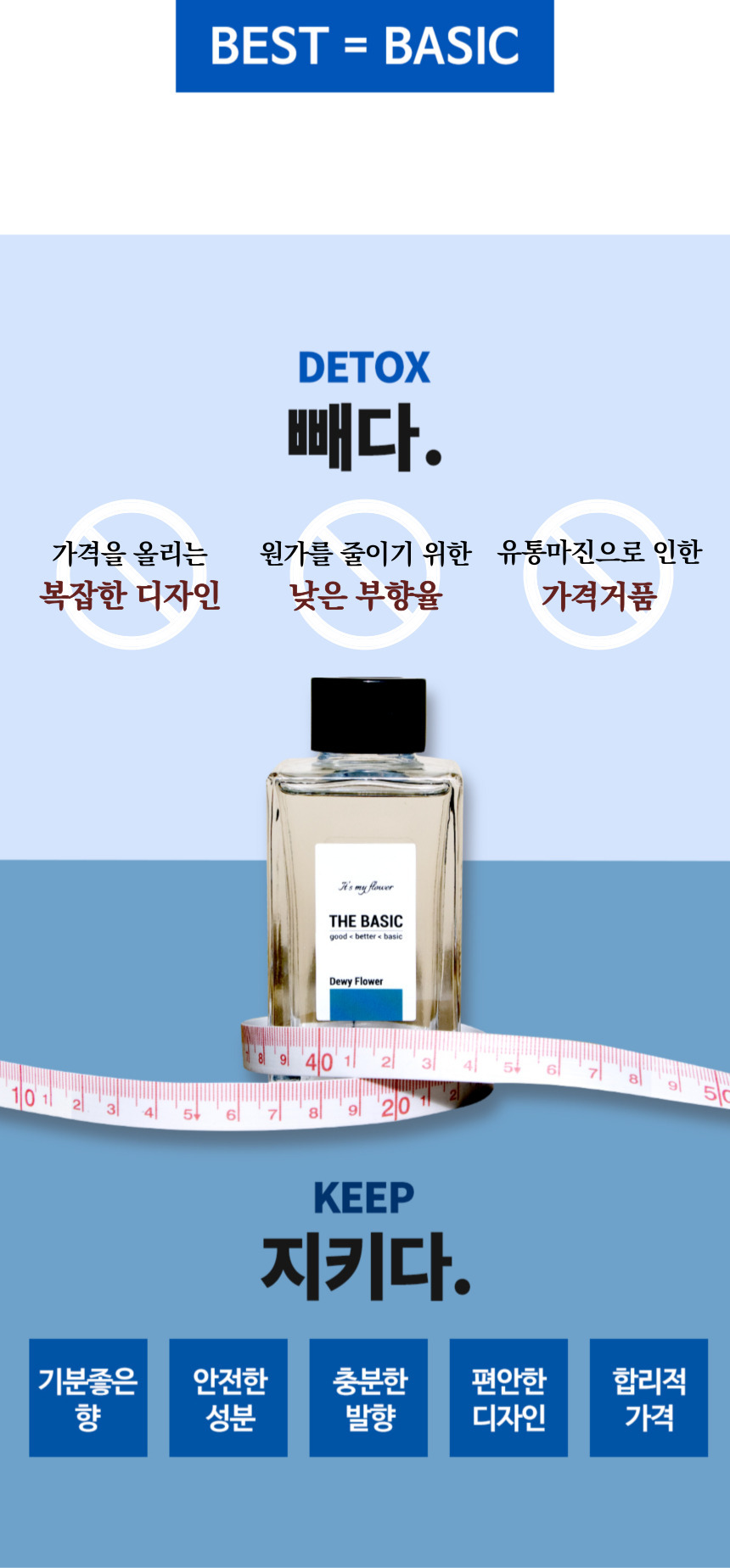 발향좋은 꽃향 양재동꽃시장향 이슬꽃 더베이직 디퓨저 실내 방향제 110ml