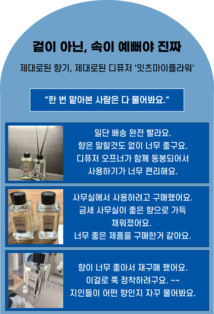 발향좋은 꽃향 양재동꽃시장향 이슬꽃 더베이직 디퓨저 실내 방향제 110ml
