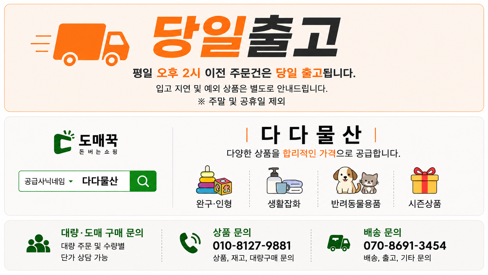 %EB%8F%84%EB%A7%A4%EA%BE%B9%20%EC%A0%9C%EC%9D%BC%20%EC%83%81%EB%8B%A8.png
