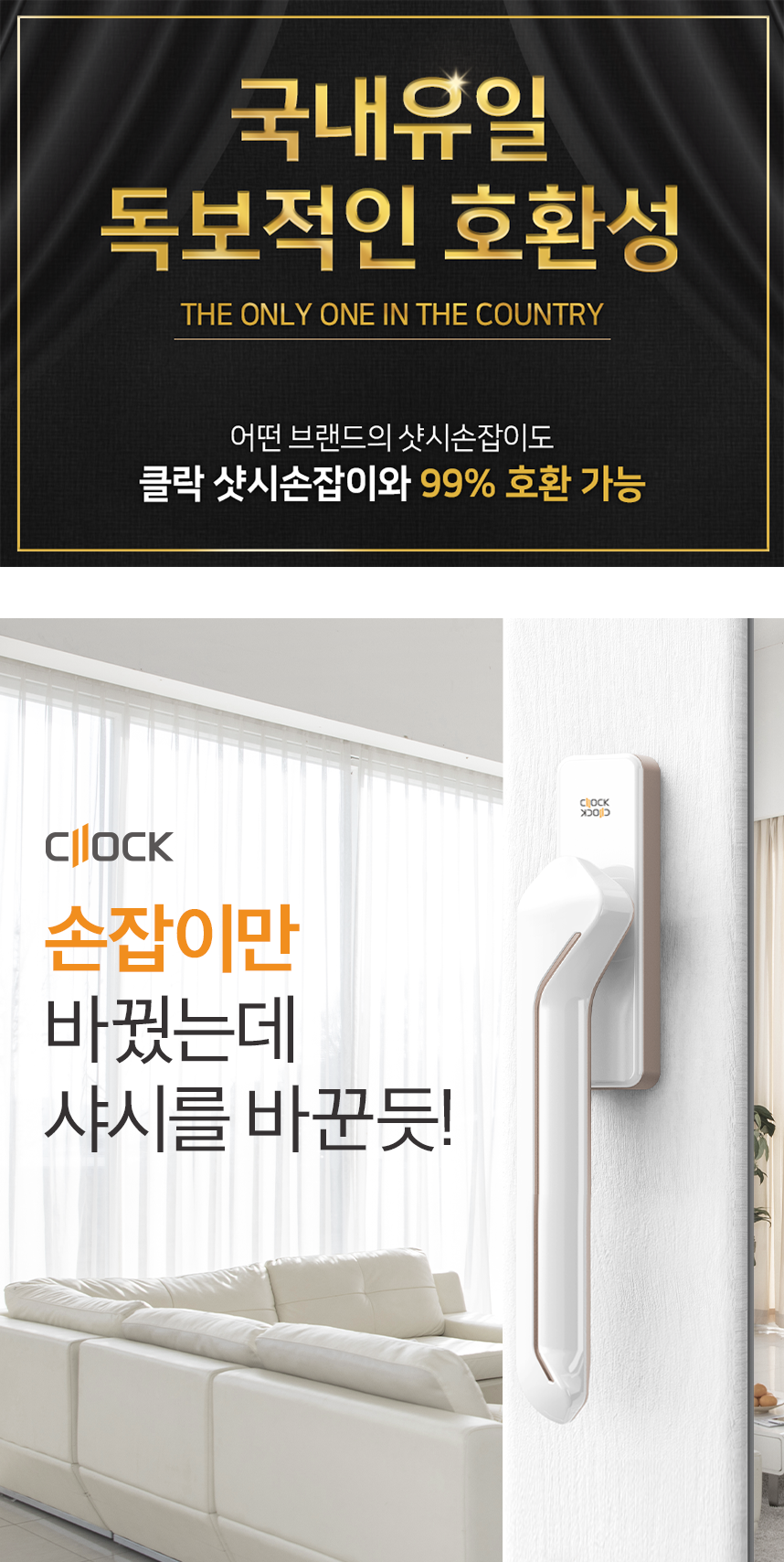 시스템창 TT / TS 창호핸들 LG KCC 이건창호 호환 클락샷시손잡이 틸트창손잡이 클락 시스템창 핸들 - G마켓 모바일