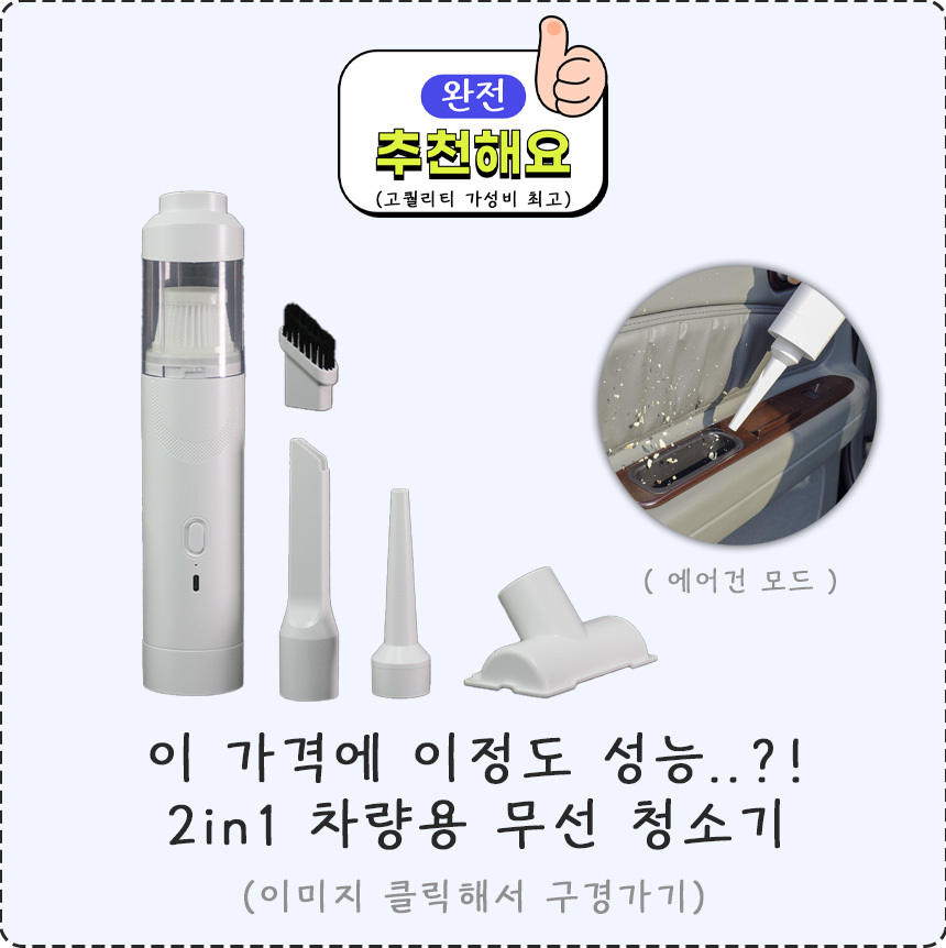 2in1 ������ ���� û�ұ�