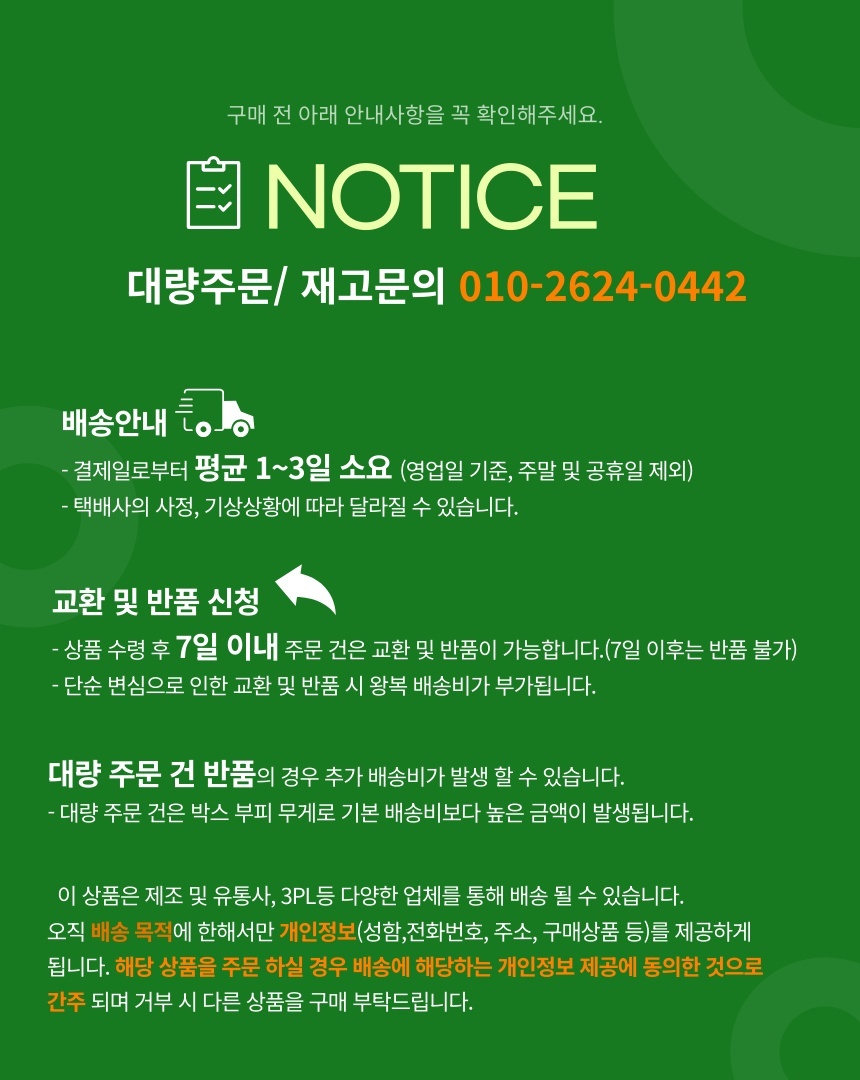 배송 안내