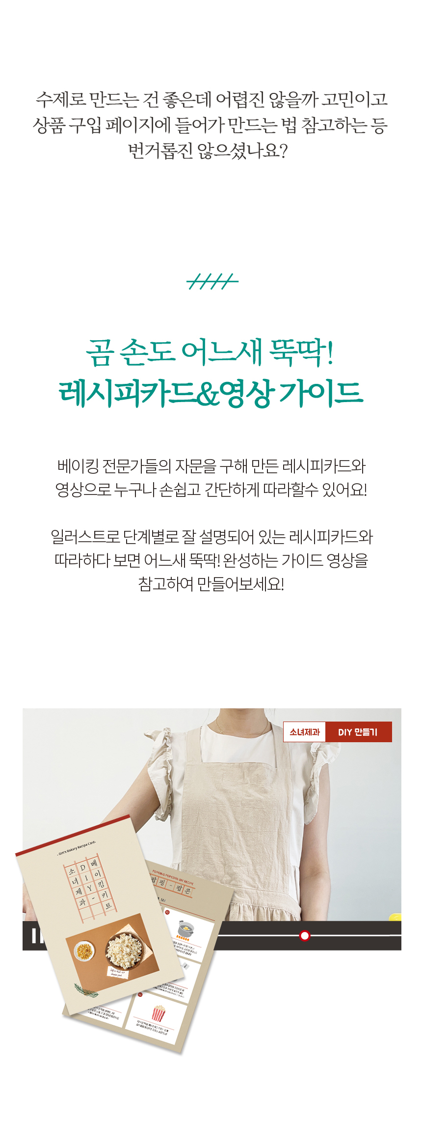 두바이 수제 초콜릿 만들기 diy 키트 피스타치오 스프레드 상세 이미지 17