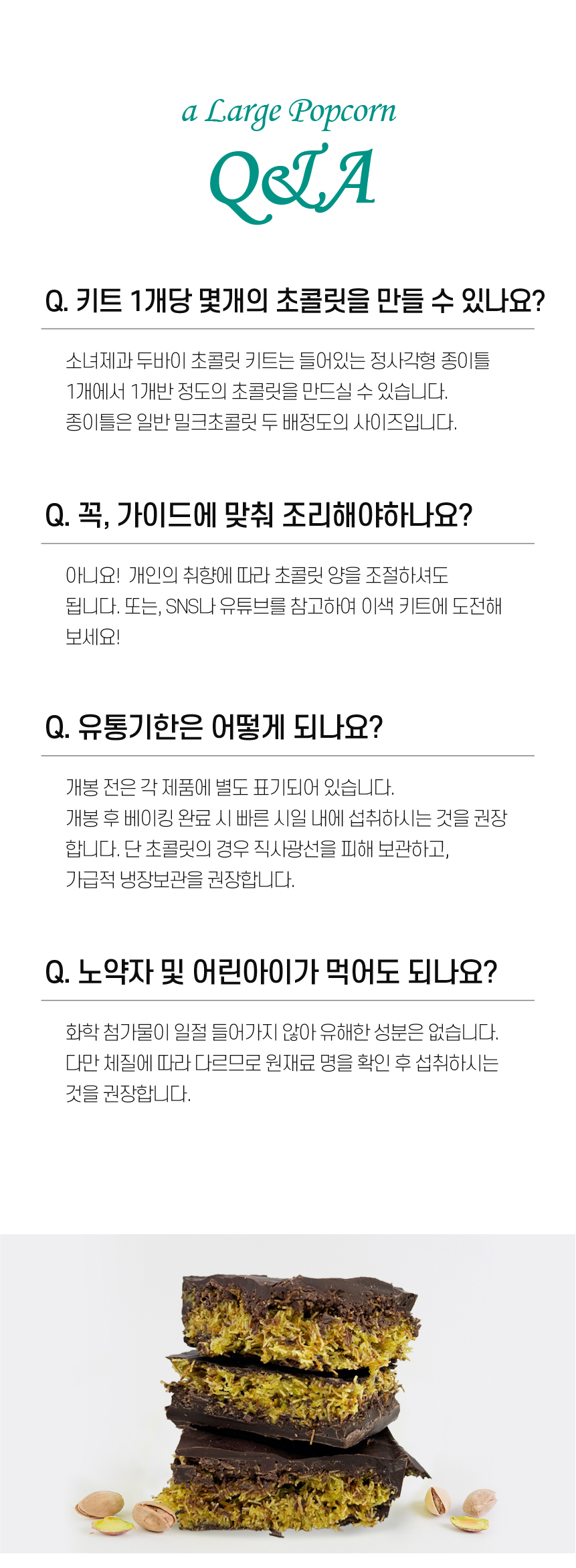 두바이 수제 초콜릿 만들기 diy 키트 피스타치오 스프레드 상세 이미지 24