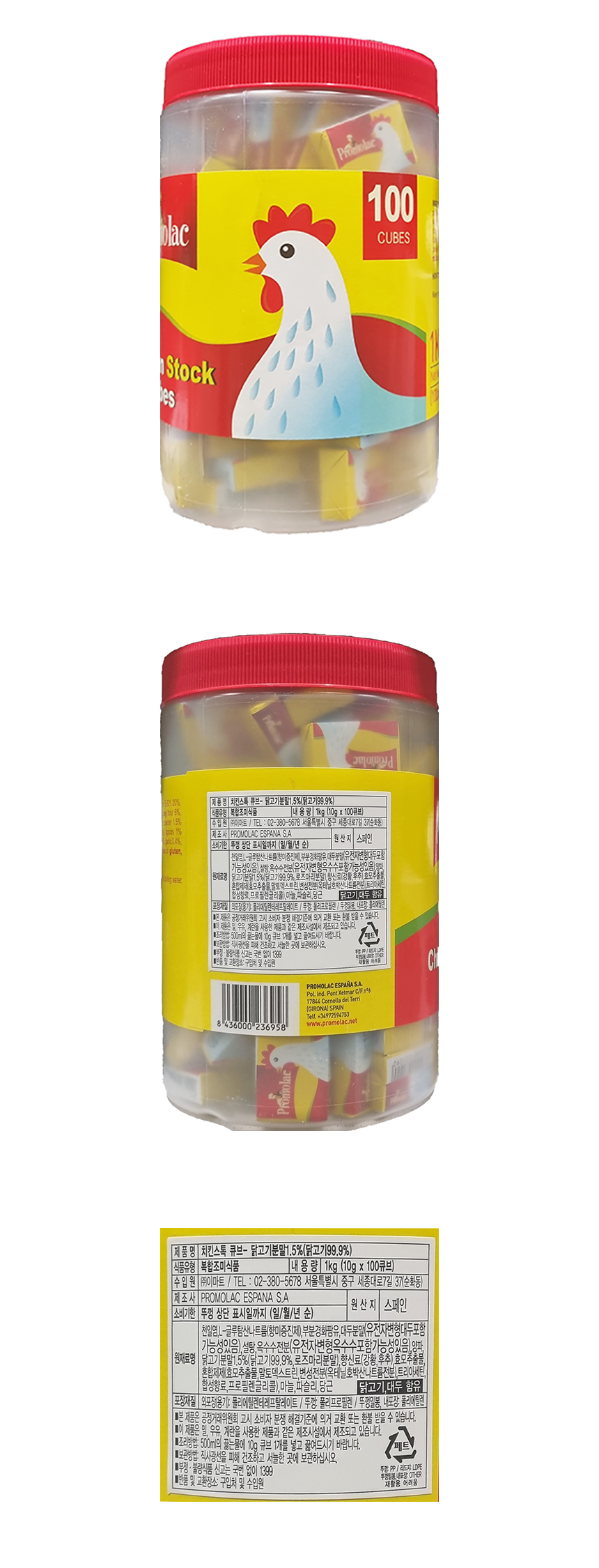 프로모락 치킨스톡 큐브 (10g x100입) - G마켓 모바일