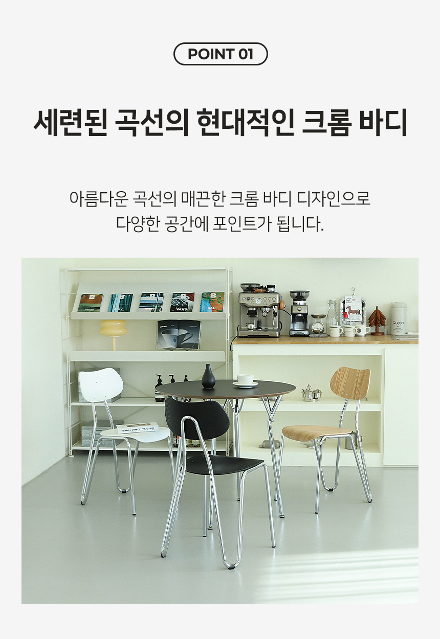 본 미드센츄리 모던 인테리어 디자인 체어 카페 식탁 의자 상세 이미지 9