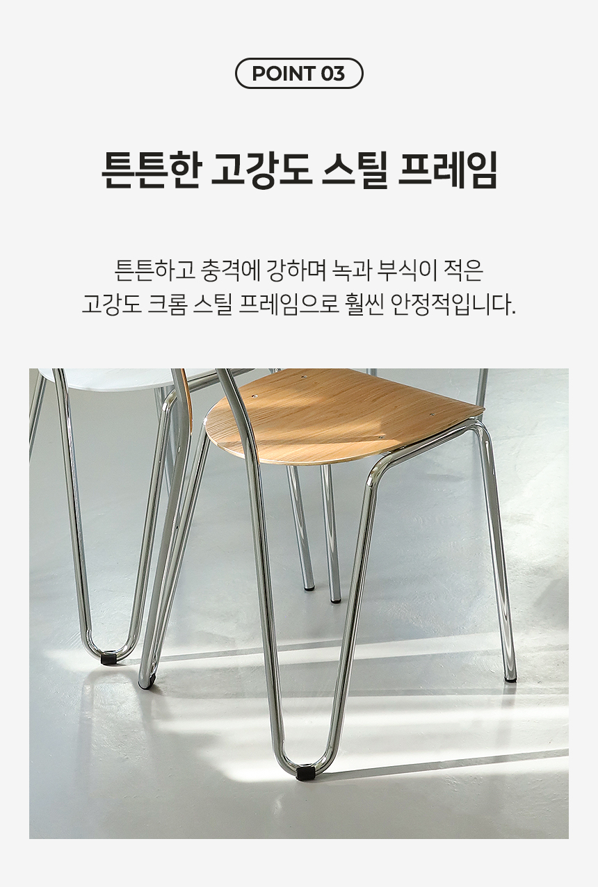 본 미드센츄리 모던 인테리어 디자인 체어 카페 식탁 의자 상세 이미지 11