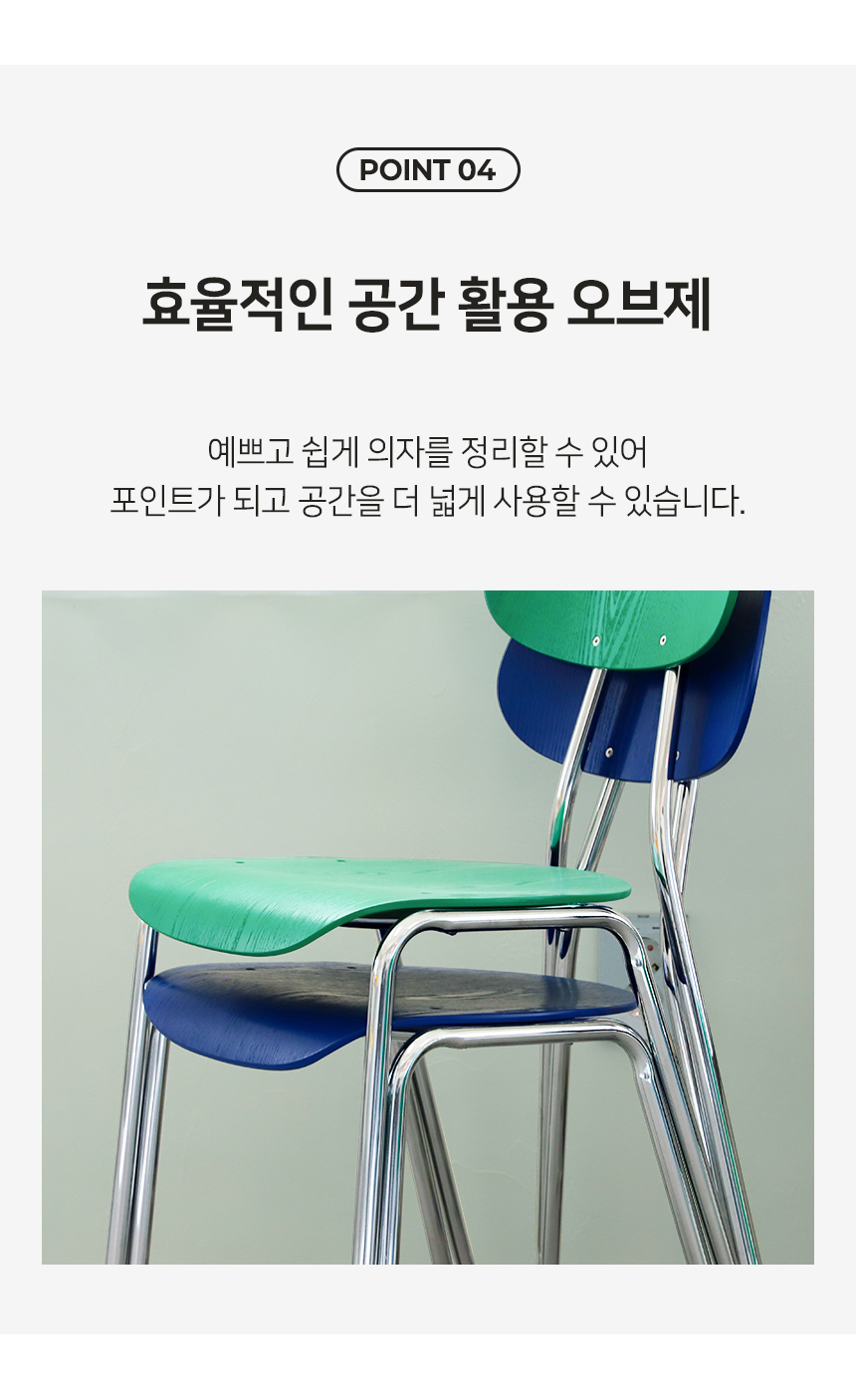 본 미드센츄리 모던 인테리어 디자인 체어 카페 식탁 의자 상세 이미지 12