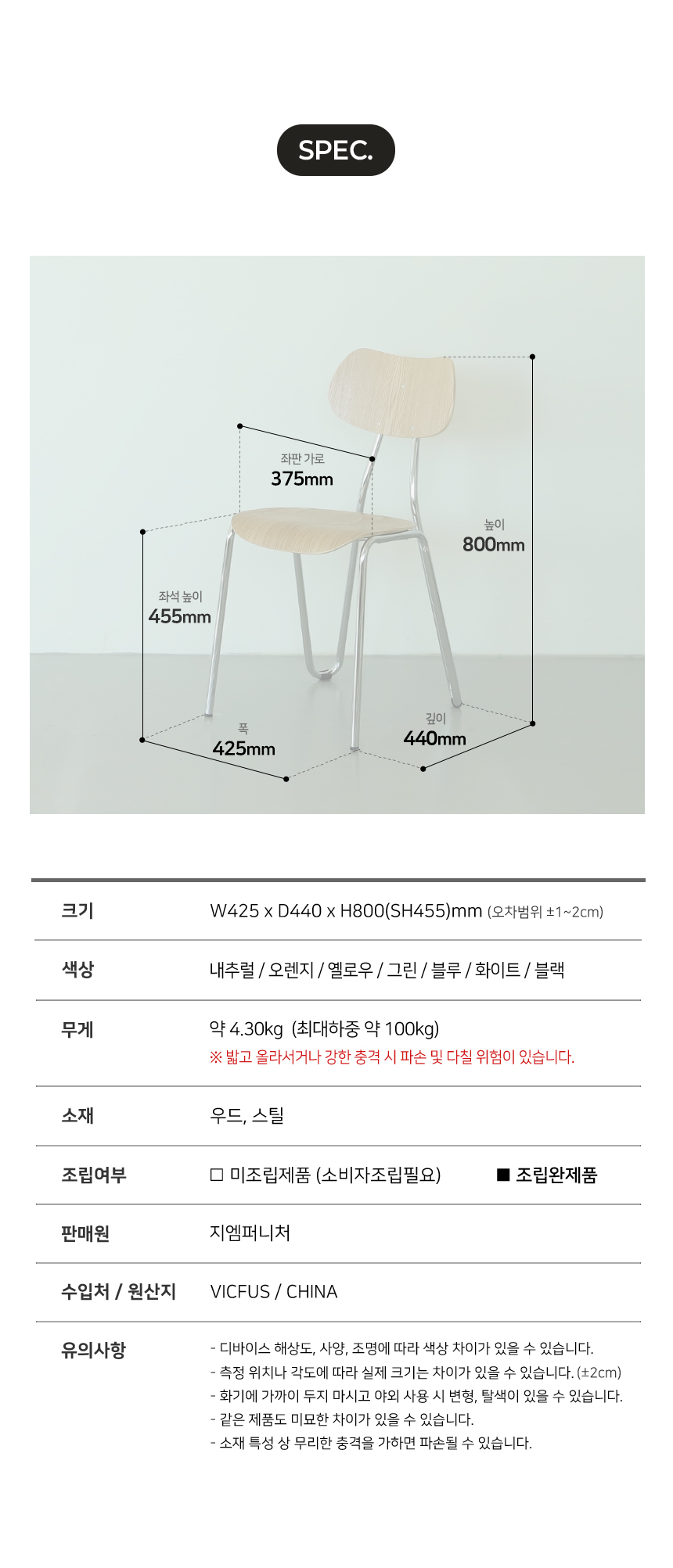 본 미드센츄리 모던 인테리어 디자인 체어 카페 식탁 의자 상세 이미지 15