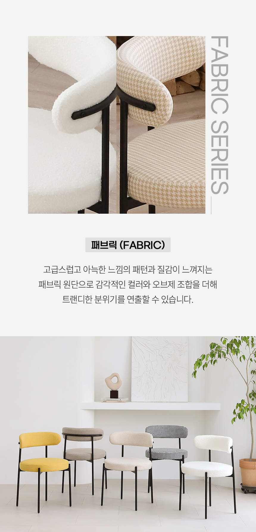 스위터 블랙 인테리어 디자인 패브릭 가죽 카페 식탁의자 상세 이미지 5