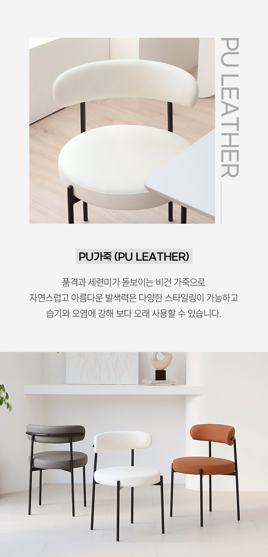 스위터 블랙 인테리어 디자인 패브릭 가죽 카페 식탁의자 상세 이미지 7