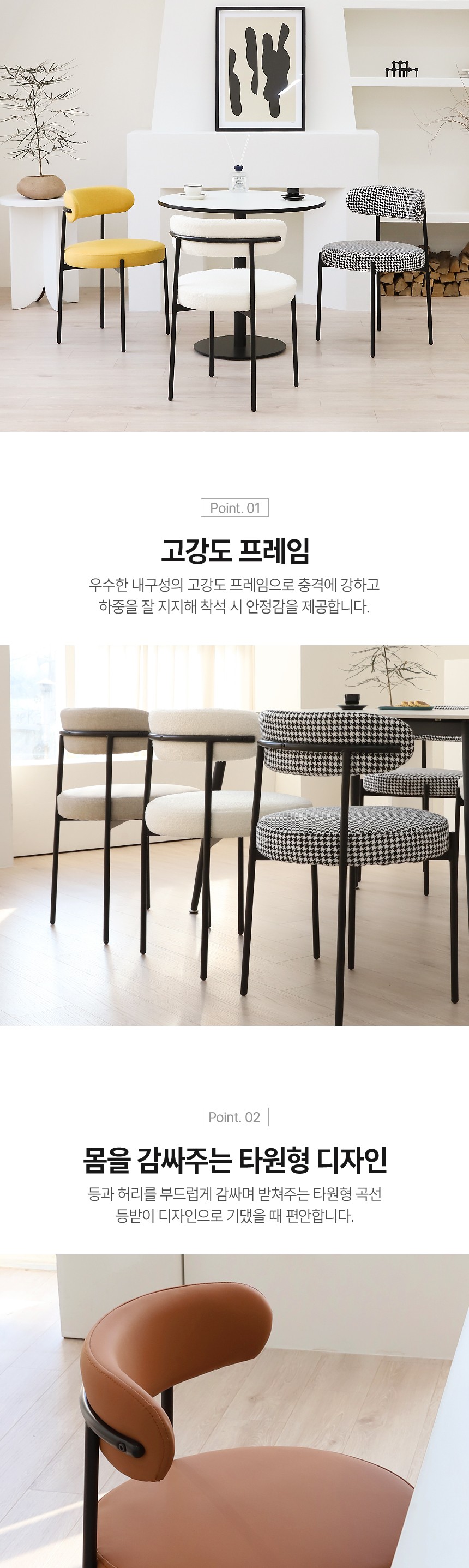 스위터 블랙 인테리어 디자인 패브릭 가죽 카페 식탁의자 상세 이미지 11