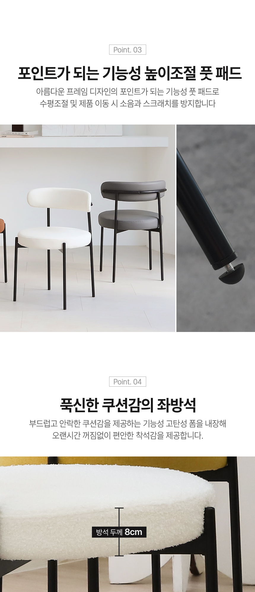 스위터 블랙 인테리어 디자인 패브릭 가죽 카페 식탁의자 상세 이미지 12