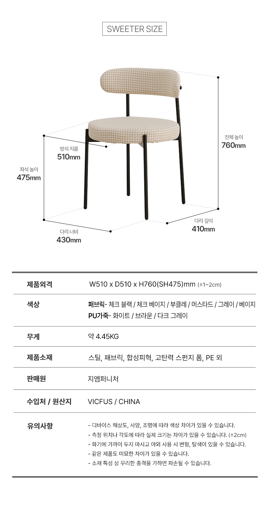 스위터 블랙 인테리어 디자인 패브릭 가죽 카페 식탁의자 상세 이미지 15