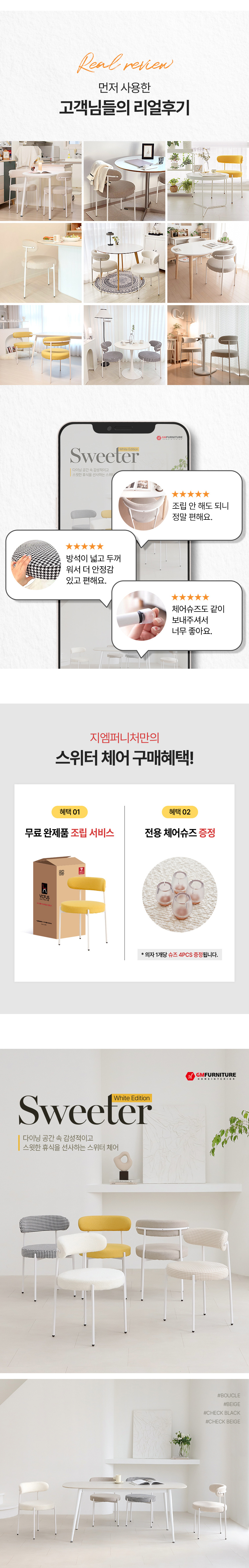 스위터 화이트 인테리어 디자인 패브릭 가죽 카페 식탁의자 상세 이미지 2