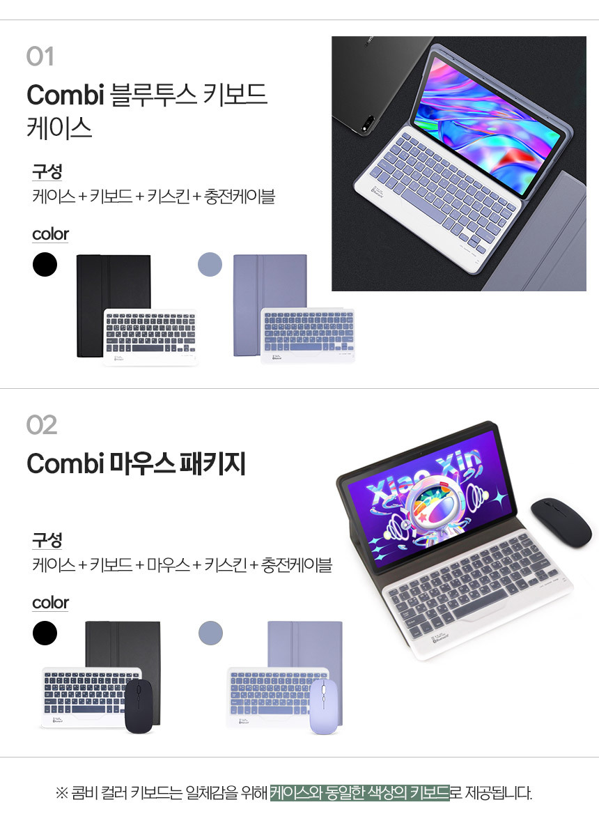 레노버 탭 P12 샤오신 패드 콤비 키보드 케이스 49,900원 - AZV 디지털, PC주변기기, 키보드, 무선키보드 바보사랑 레노버 탭 P12 샤오신 패드 콤비 키보드 케이스 49,900원 - AZV 디지털, PC주변기기, 키보드, 무선키보드 바보사랑