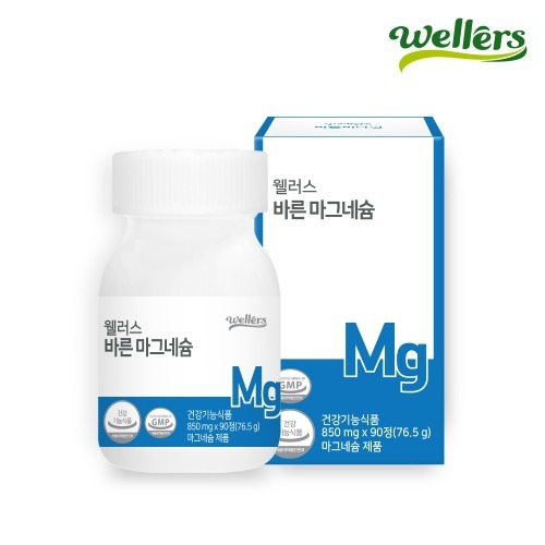 웰러스 바른 쌀발효 마그네슘 기초 건강 향상 신경 근육 에너지 생성맥주효모 (45일분) 이미지