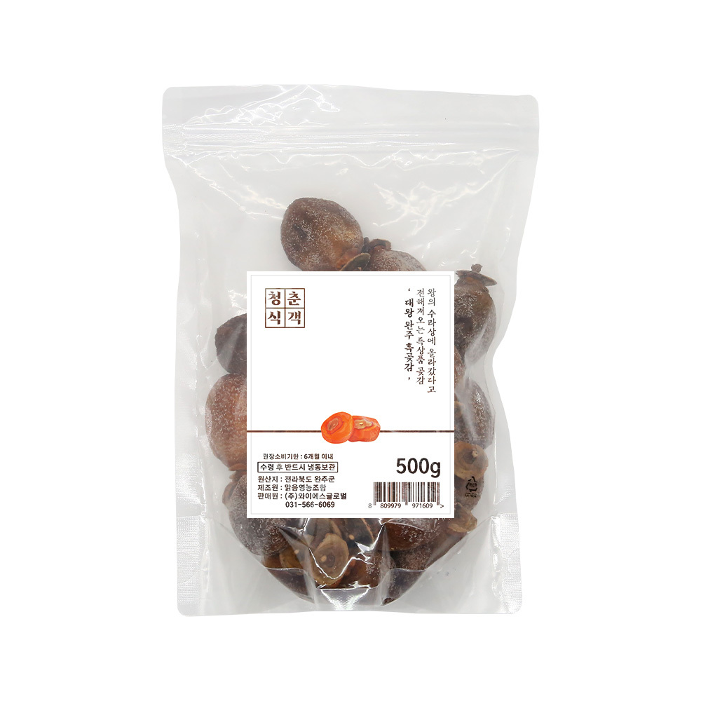 [청춘식객] 특품 대왕 완주 흑곶감 지퍼백 500g 1팩(30~40g 9~11개입)