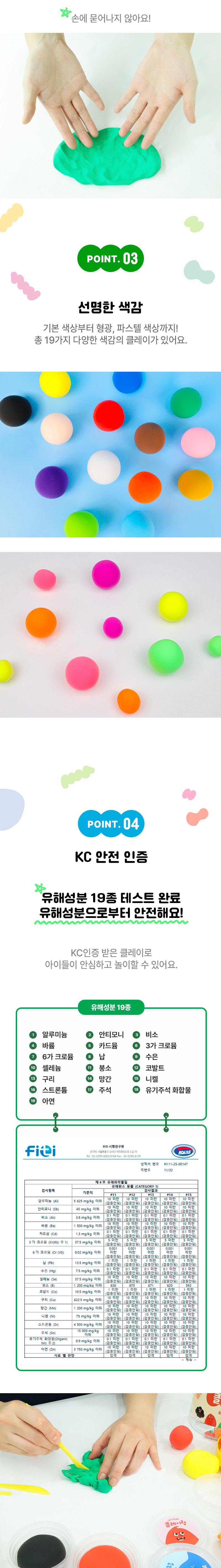 [오아트] 클레이랑 500g (19종 택1) 상세 이미지 3