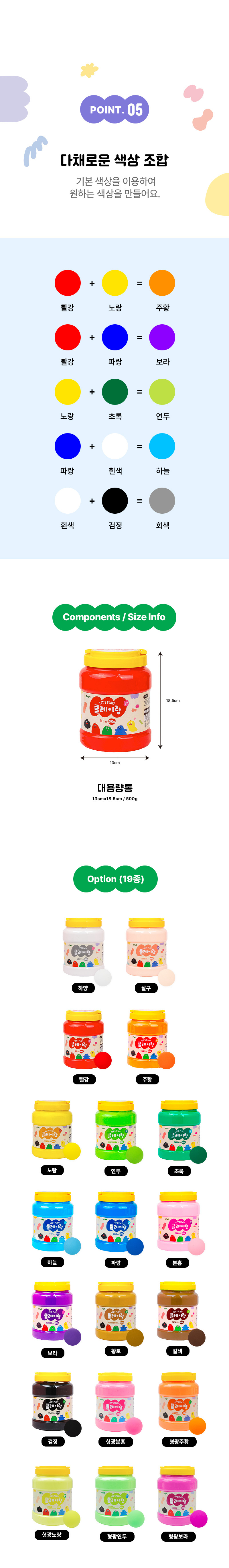 [오아트] 클레이랑 500g (19종 택1) 상세 이미지 4