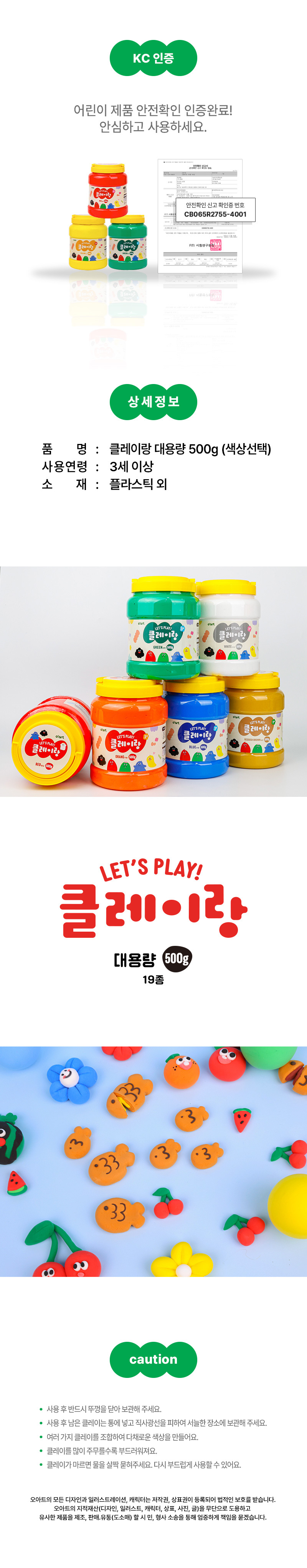 [오아트] 클레이랑 500g (19종 택1) 상세 이미지 5