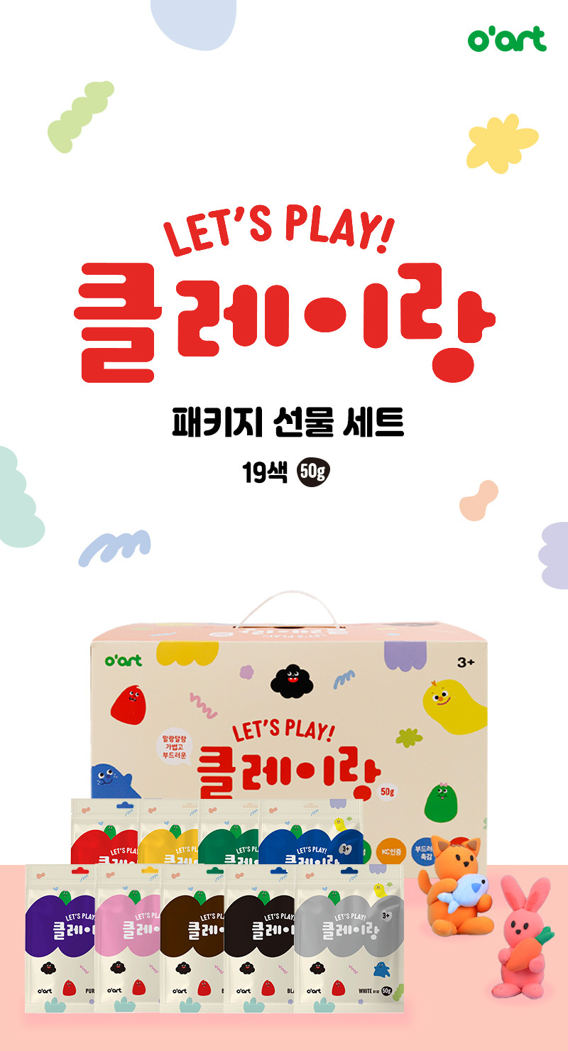 [오아트] 클레이랑 50g 지퍼백 19색 세트 상세 이미지 1