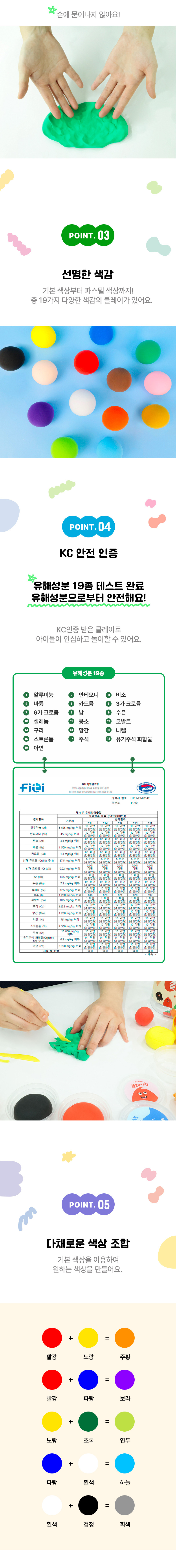 [오아트] 클레이랑 50g 지퍼백 19색 세트 상세 이미지 5