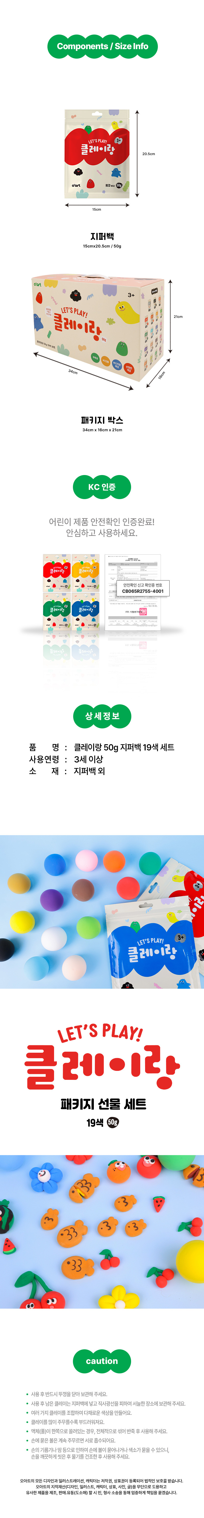 [오아트] 클레이랑 50g 지퍼백 19색 세트 상세 이미지 6
