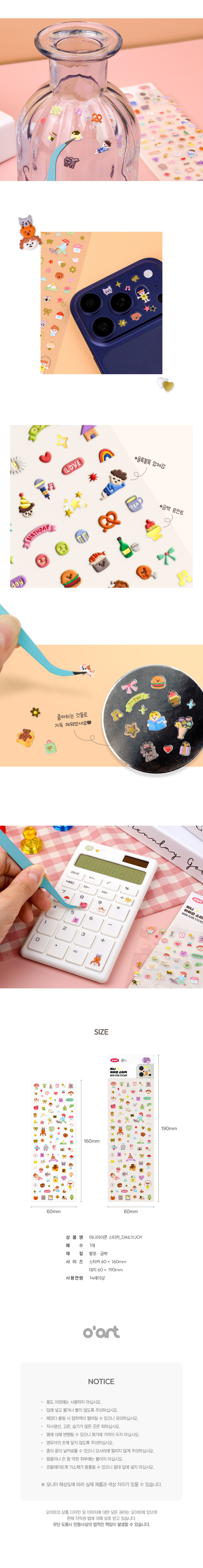 [오아트] 미니 아이콘 스티커 상세 이미지 2