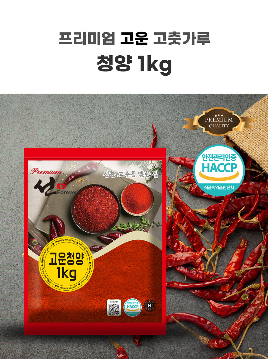 premium_chilly_fine_cheongyang_1kg_06.jpg