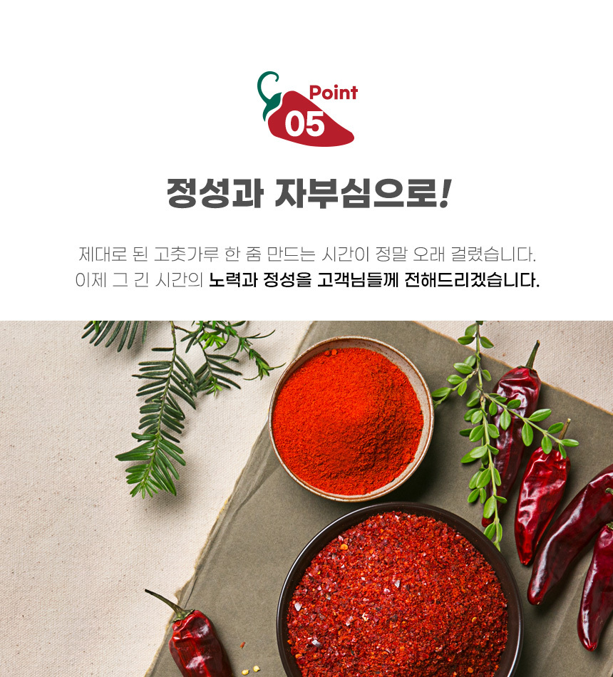 premium_chilly_fine_cheongyang_1kg_11.jpg