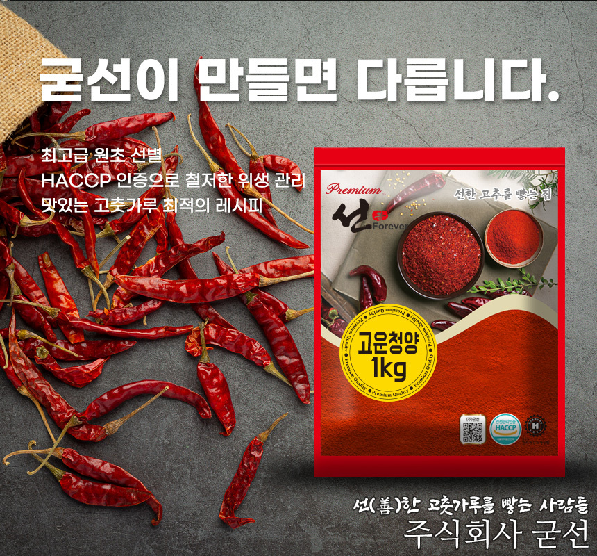 premium_chilly_fine_cheongyang_1kg_14.jpg