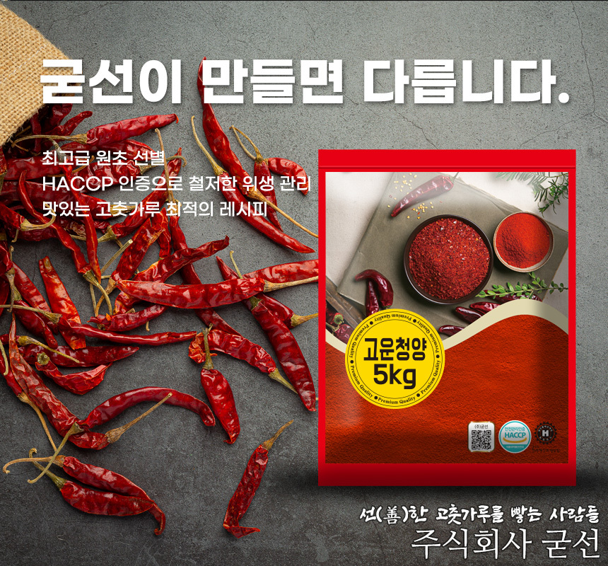 premium_chilly_fine_cheongyang_5kg_14.jpg