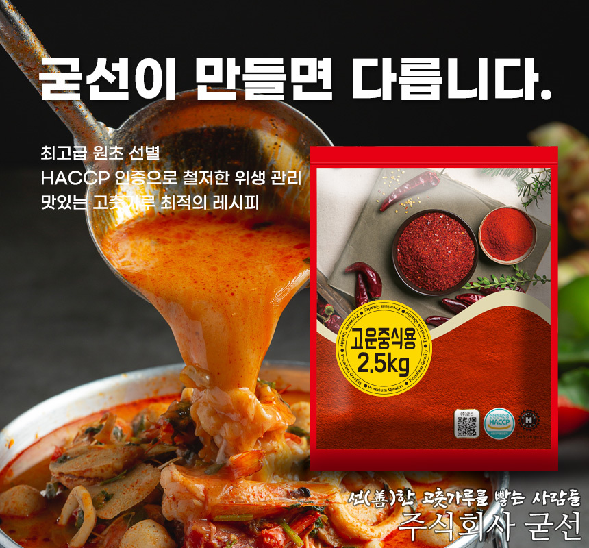 premium_chilly_fine_jungsik_2_5kg_14.jpg