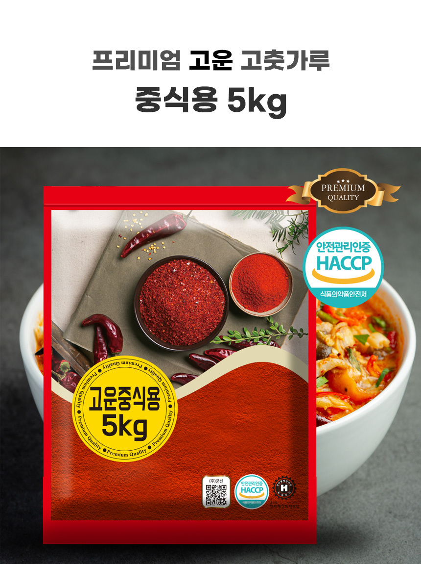 premium_chilly_fine_jungsik_5kg_06.jpg